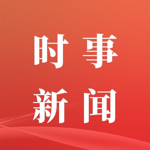 西安交通大学新闻网